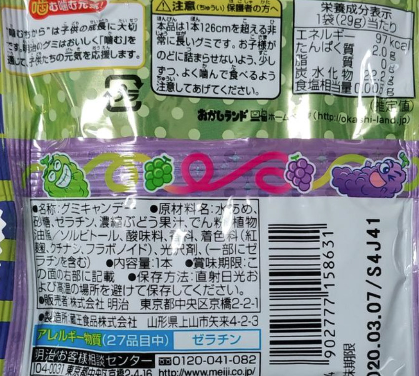 終売したひもqに似てるグミ グミのわ 味や形がかなり近い駄菓子 公式よりも詳細な情報 ムグモグのごちそう